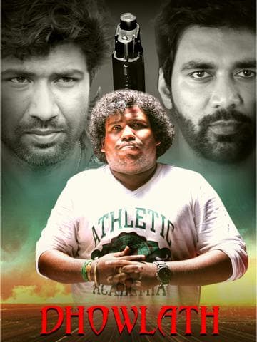Dhowlath