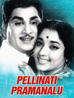 Pelli Naati Pramanalu