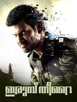 Irumbu Thirai