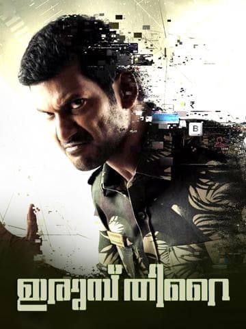 Irumbu Thirai