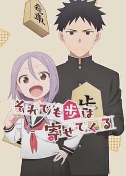 When Will Ayumu Make His Move?