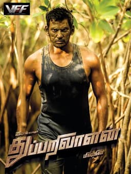 Thupparivaalan