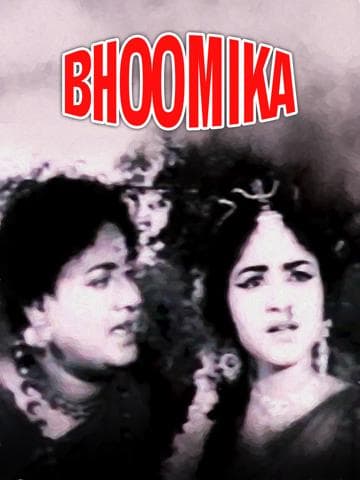Bhoomika