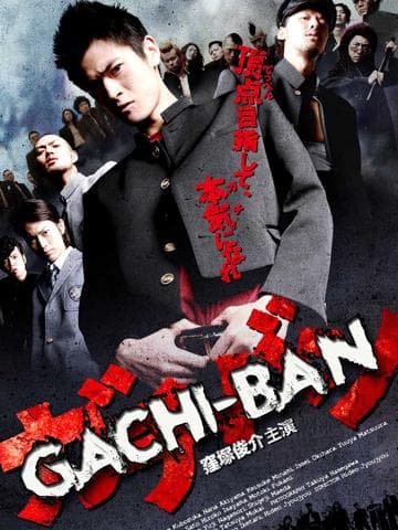 GACHI-BAN