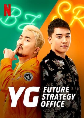 YG Future Strategy Office