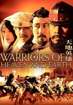 Warriors of Heaven and Earth