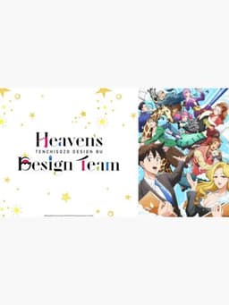 Heaven's Design Team