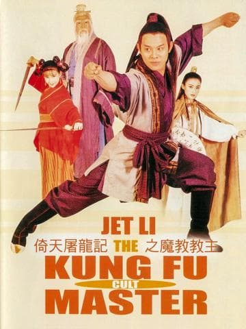 The Kung Fu Cult Master