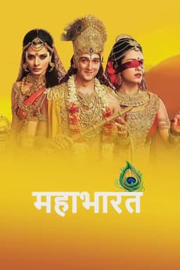 Mahabharat