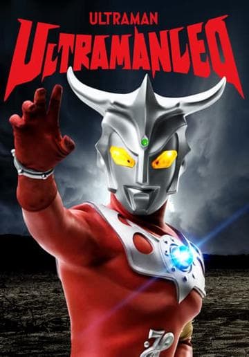 Ultraman Leo