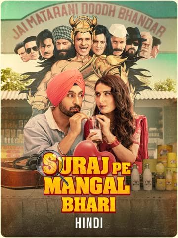 Suraj Pe Mangal Bhari