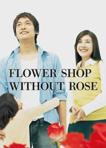 Flower Shop Without Rose
