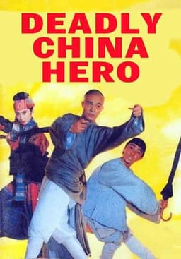 Last Hero in China