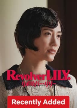 Revolver LILY