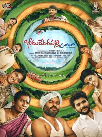 Bheemadevarapally Branchi