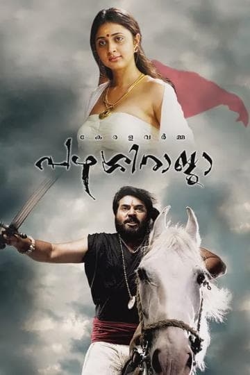 Kerala Varma Pazhassi Raja