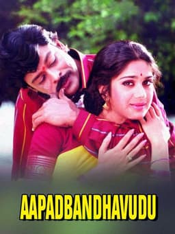 Aapadbandhavudu