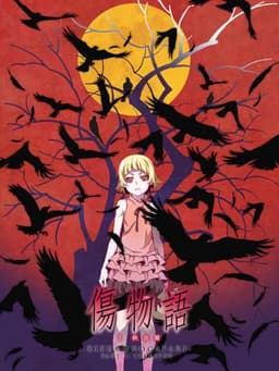 Kizumonogatari Part 1: Tekketsu