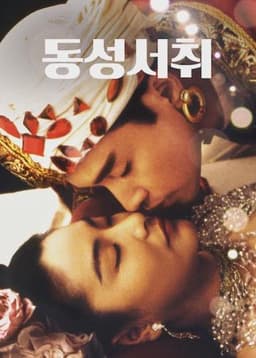 The Eagle Shooting Heroes