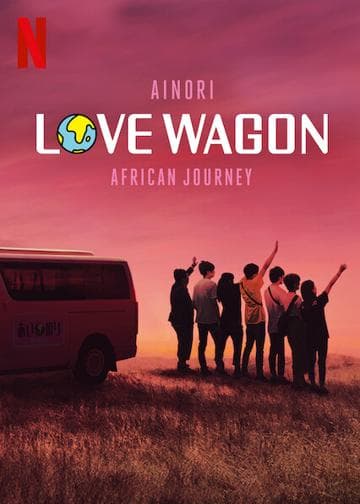 Ainori Love Wagon: African Journey
