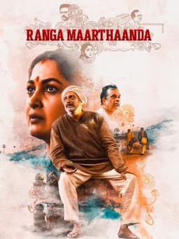 Rangamarthanda