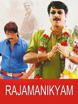Rajamanikyam