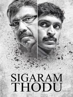 Sigaram Thodu