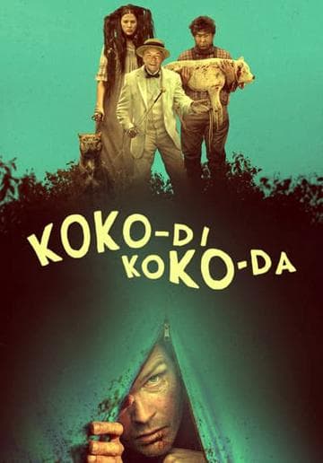 Koko-di Koko-da