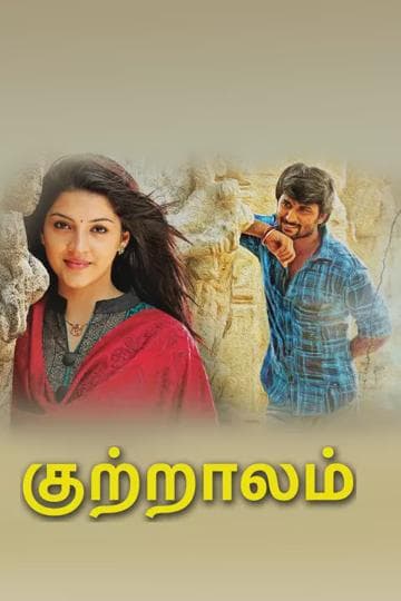 Krishna Gaadi Veera Prema Gaadha