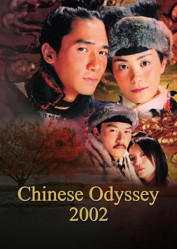 Chinese Odyssey 2002