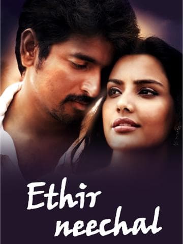 Ethir Neechal