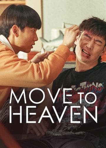 Move to Heaven