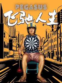 Pegasus