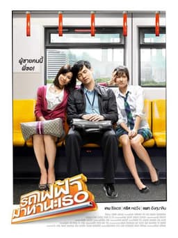 Bangkok Traffic (Love) Story