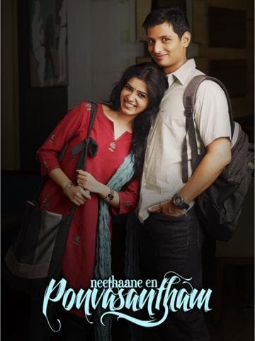 Neethaane En Ponvasantham