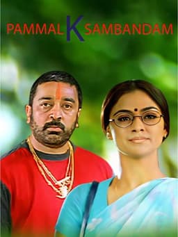 Pammal K. Sambandam