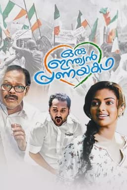 Oru Indian Pranayakadha