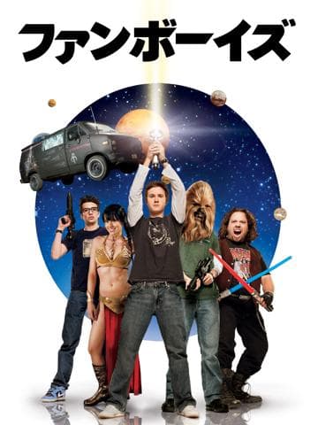 Fanboys