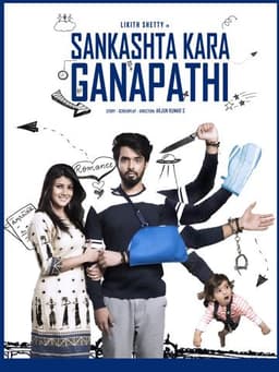 Sankashta Kara Ganapathi