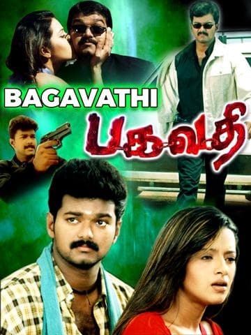 Bagavathi
