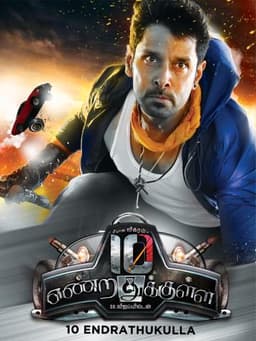 10 Endrathukulla
