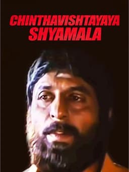 Chinthavishtayaya Shyamala