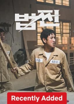 Payback: Money and Power