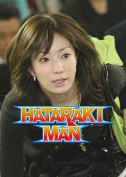 Hataraki Man