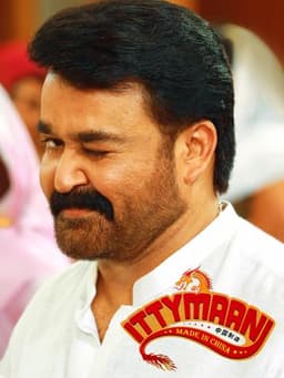 Ittymaani: Made In China