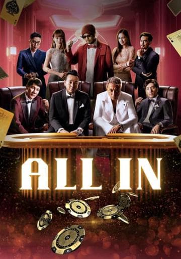 All In