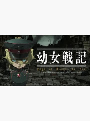 Saga of Tanya the Evil: The Movie