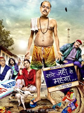 Saare Jahaan Se Mehnga