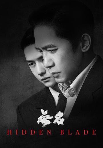 Hidden Blade