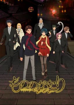 Malevolent Spirits: Mononogatari